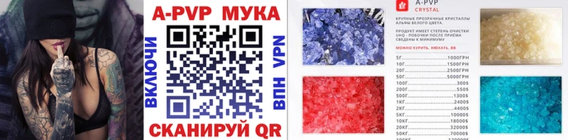 A-PVP кристаллы  Межгорье 
