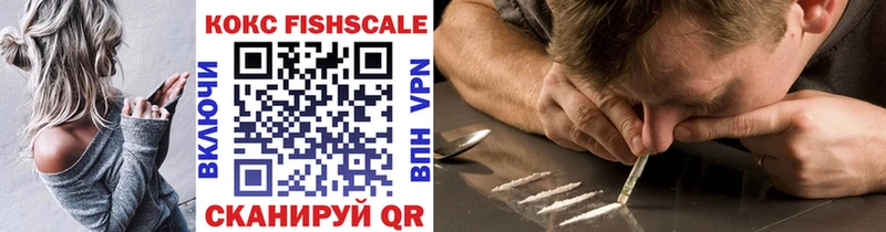 где купить наркотик  Межгорье  КОКАИН FishScale 