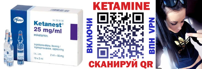 что такое Межгорье Кетамин VHQ