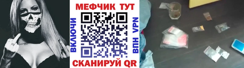где найти наркотики  Межгорье  МЯУ-МЯУ кристаллы 
